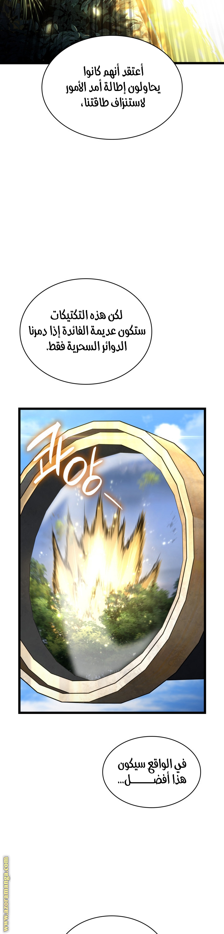 Read Infinite Mage AR Manga Online