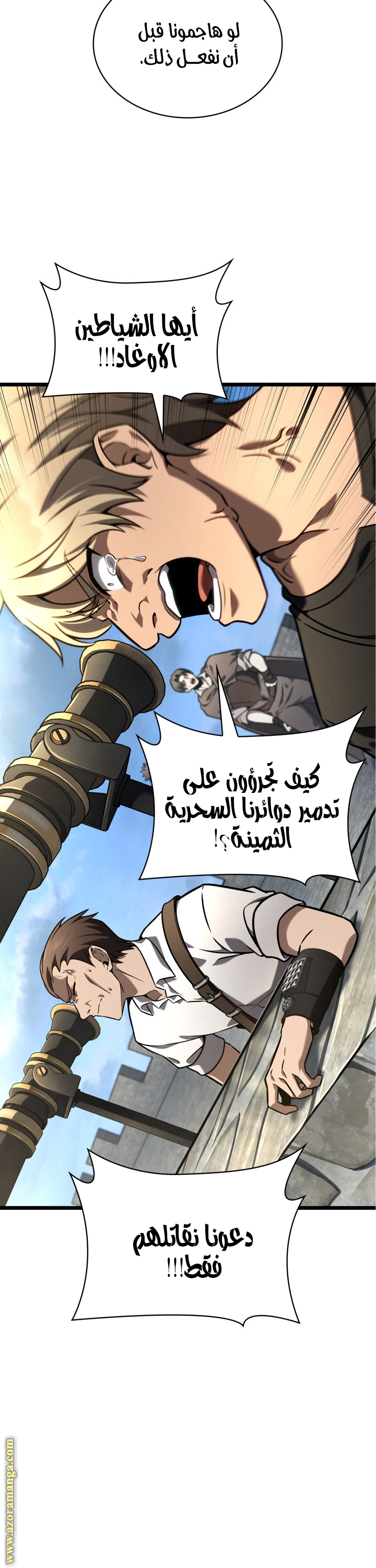 Read Infinite Mage AR Manga Online