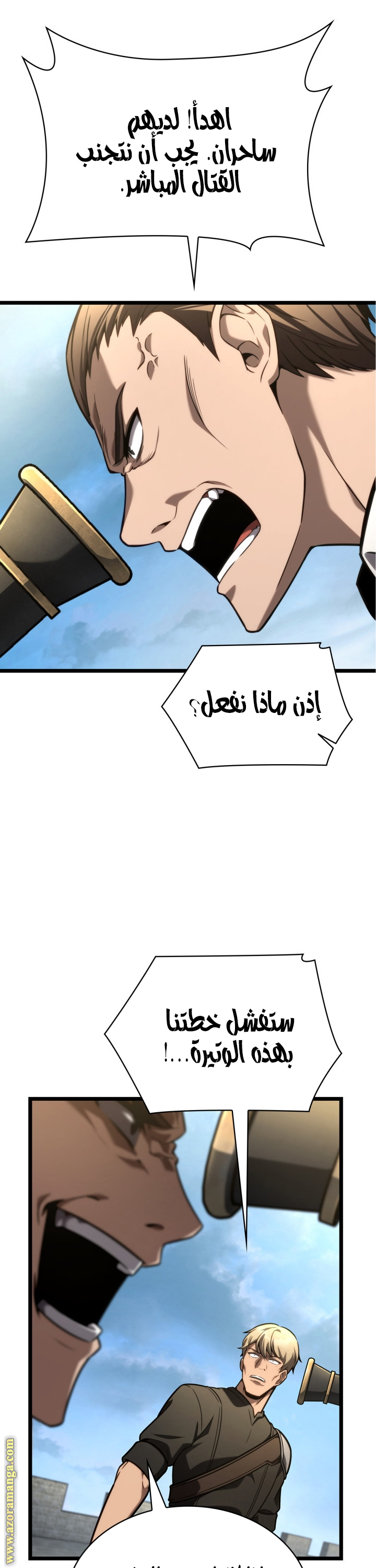 Read Infinite Mage AR Manga Online