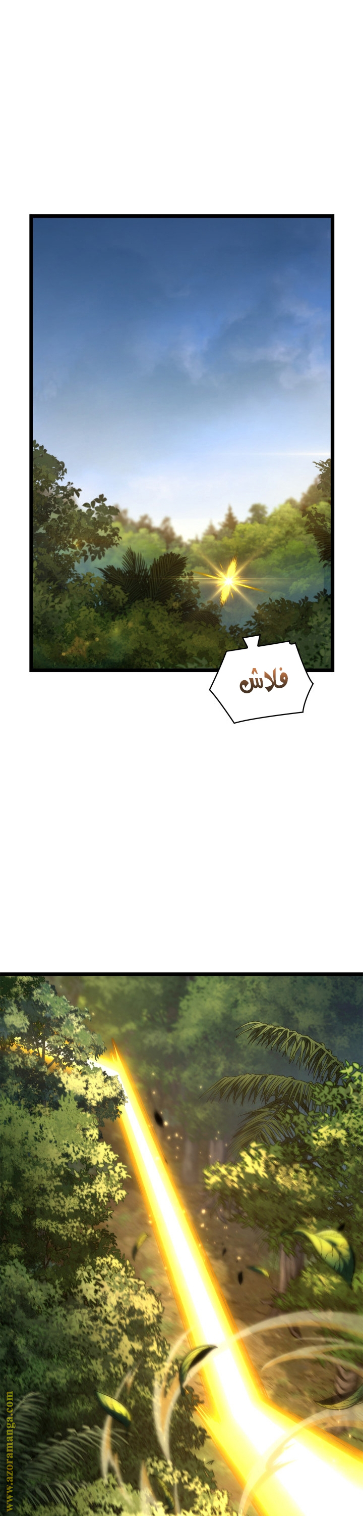 Read Infinite Mage AR Manga Online