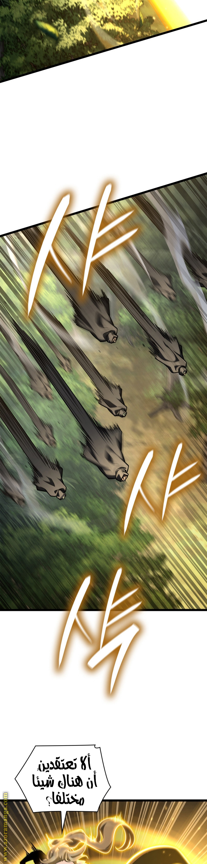 Read Infinite Mage AR Manga Online