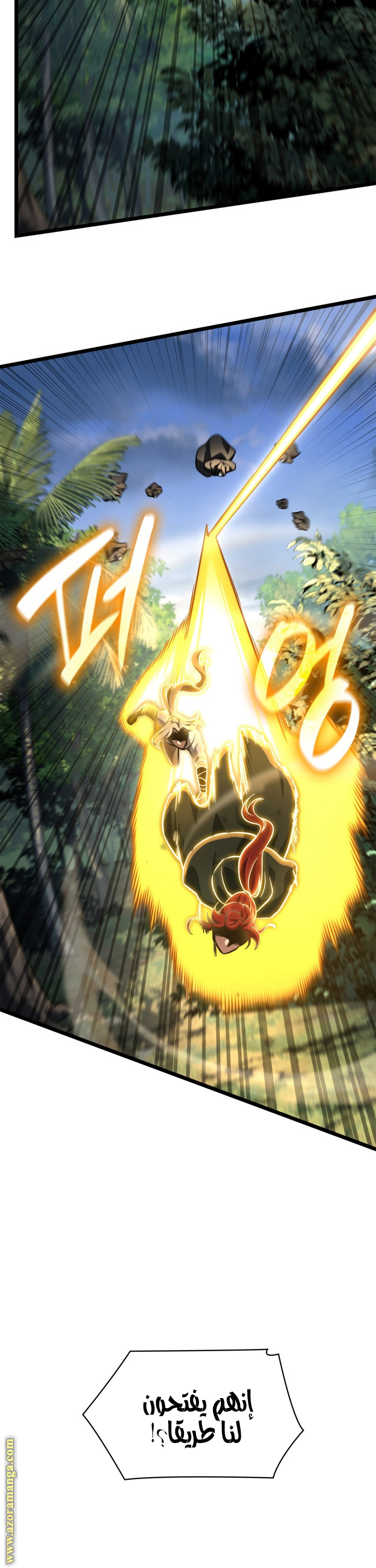 Read Infinite Mage AR Manga Online