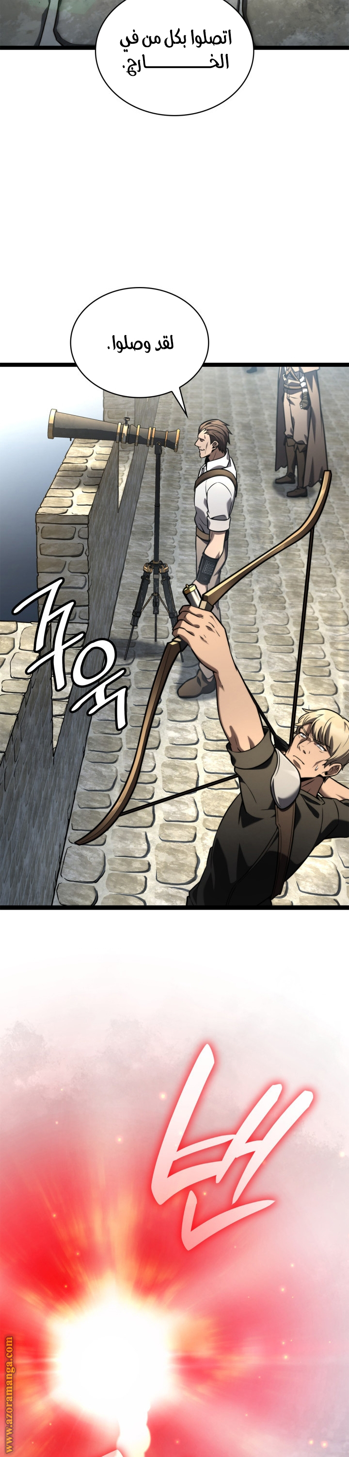 Read Infinite Mage AR Manga Online