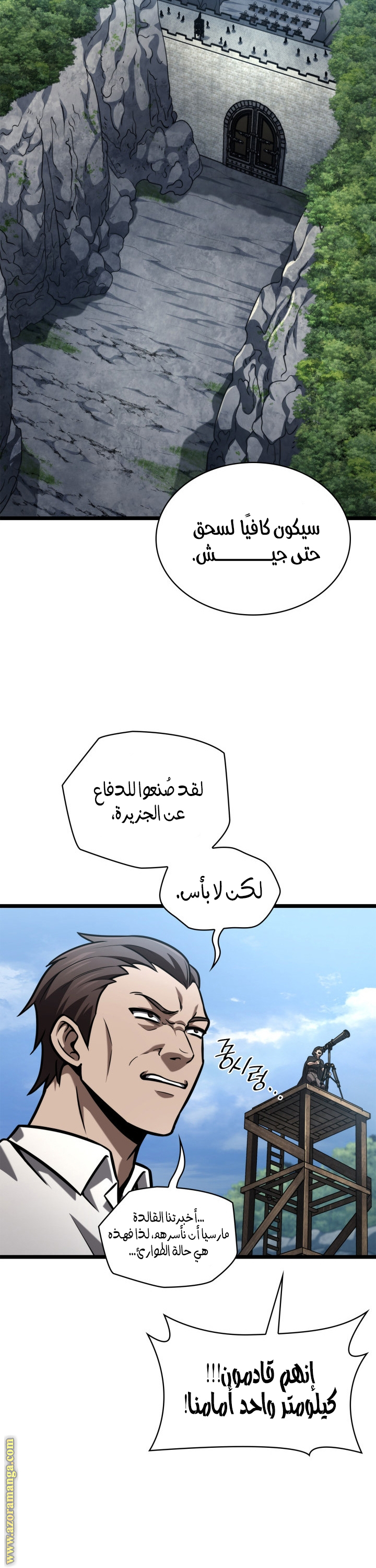 Read Infinite Mage AR Manga Online