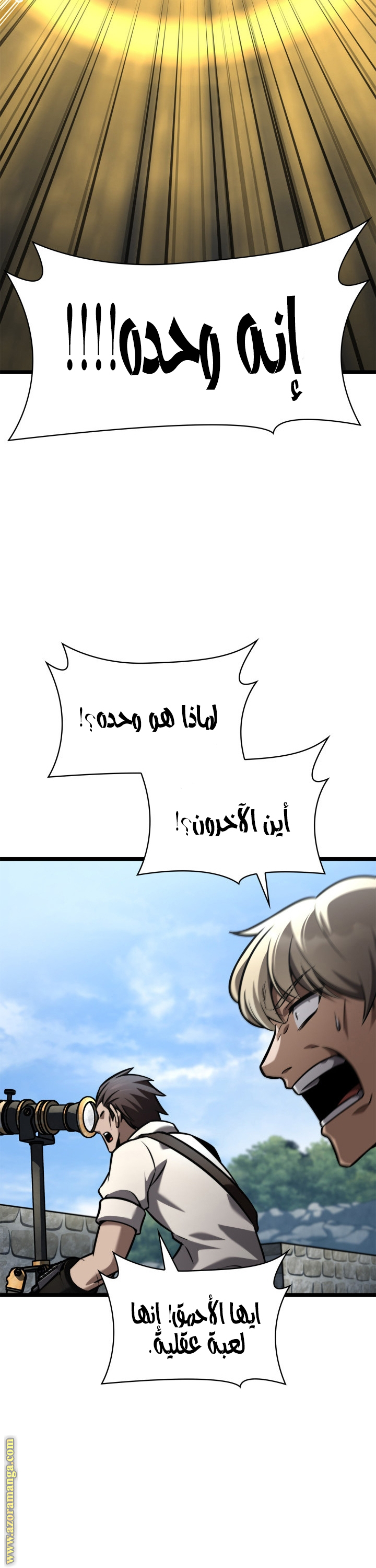 Read Infinite Mage AR Manga Online