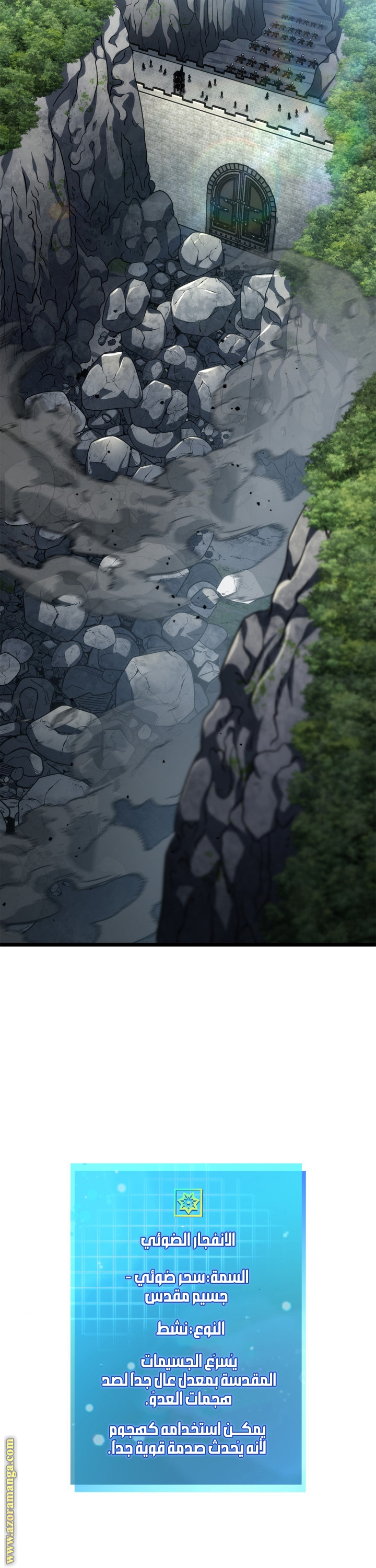 Read Infinite Mage AR Manga Online