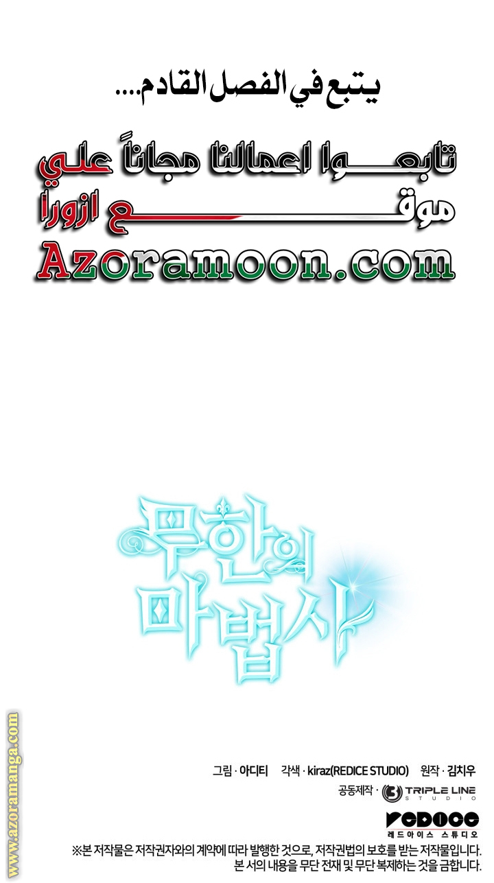 Read Infinite Mage AR Manga Online