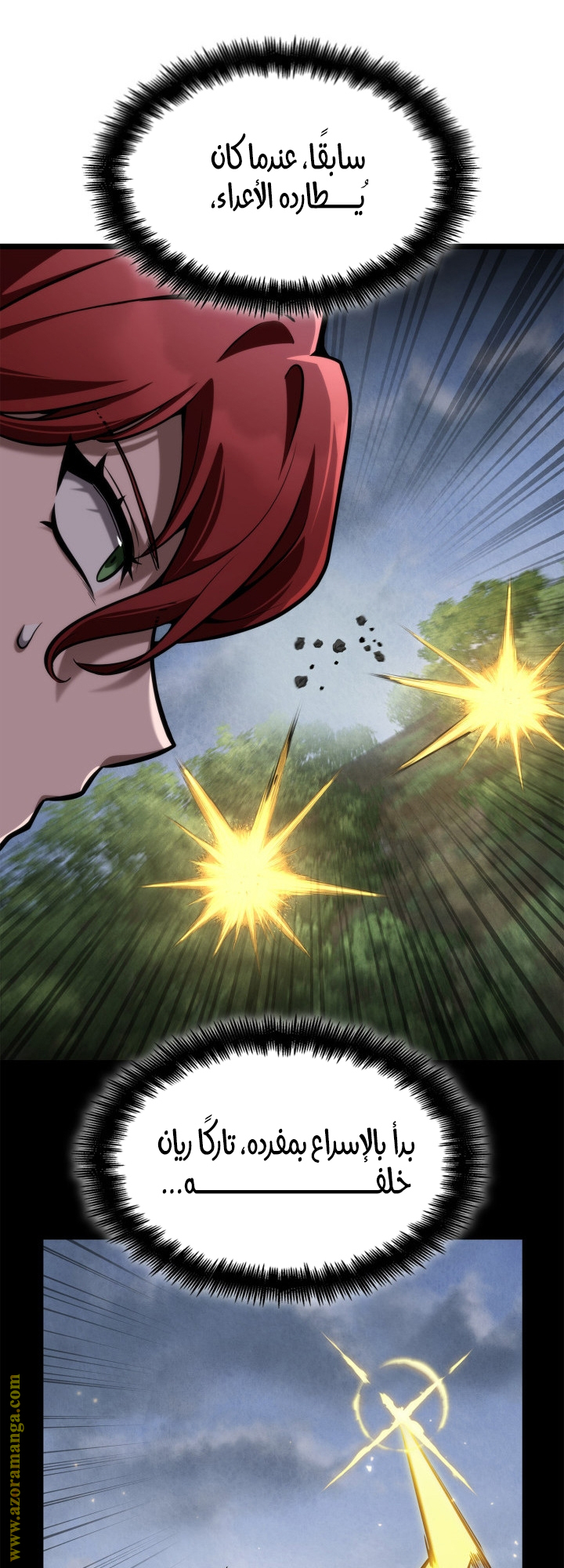 Read Infinite Mage AR Manga Online