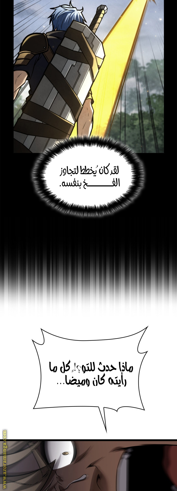 Read Infinite Mage AR Manga Online