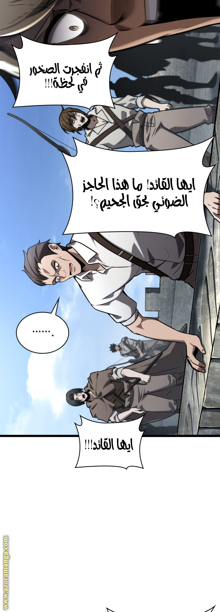 Read Infinite Mage AR Manga Online