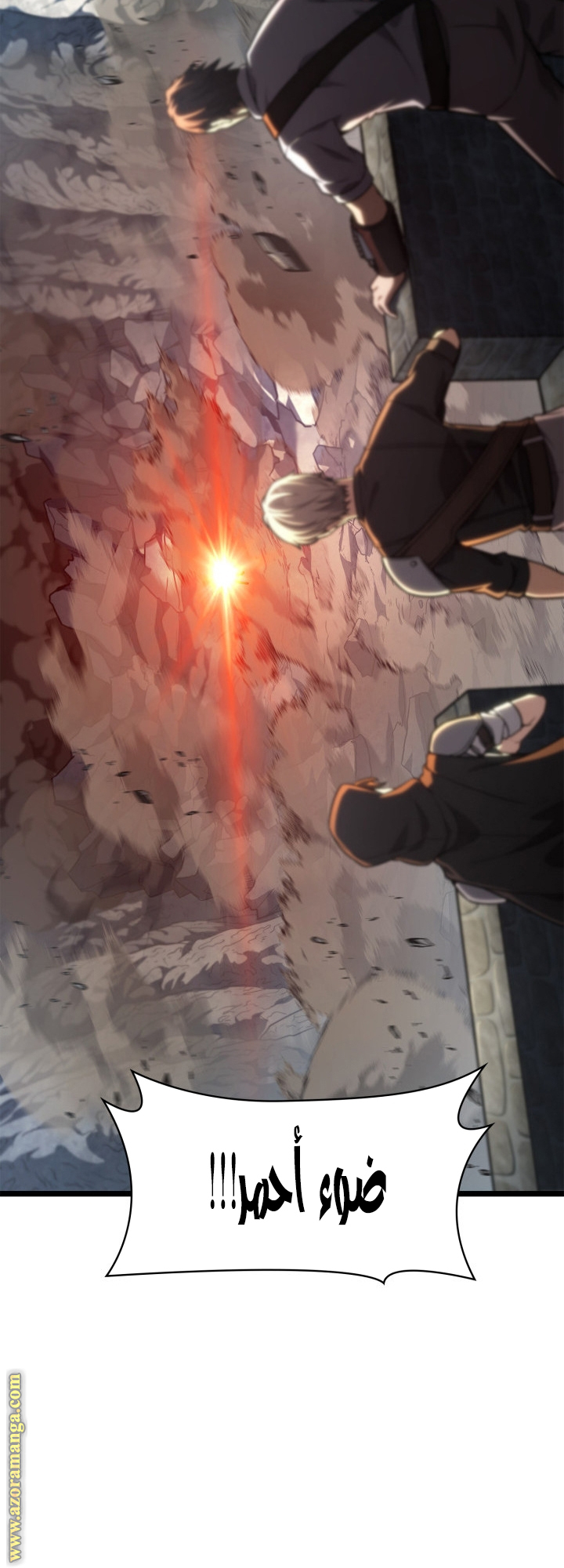 Read Infinite Mage AR Manga Online
