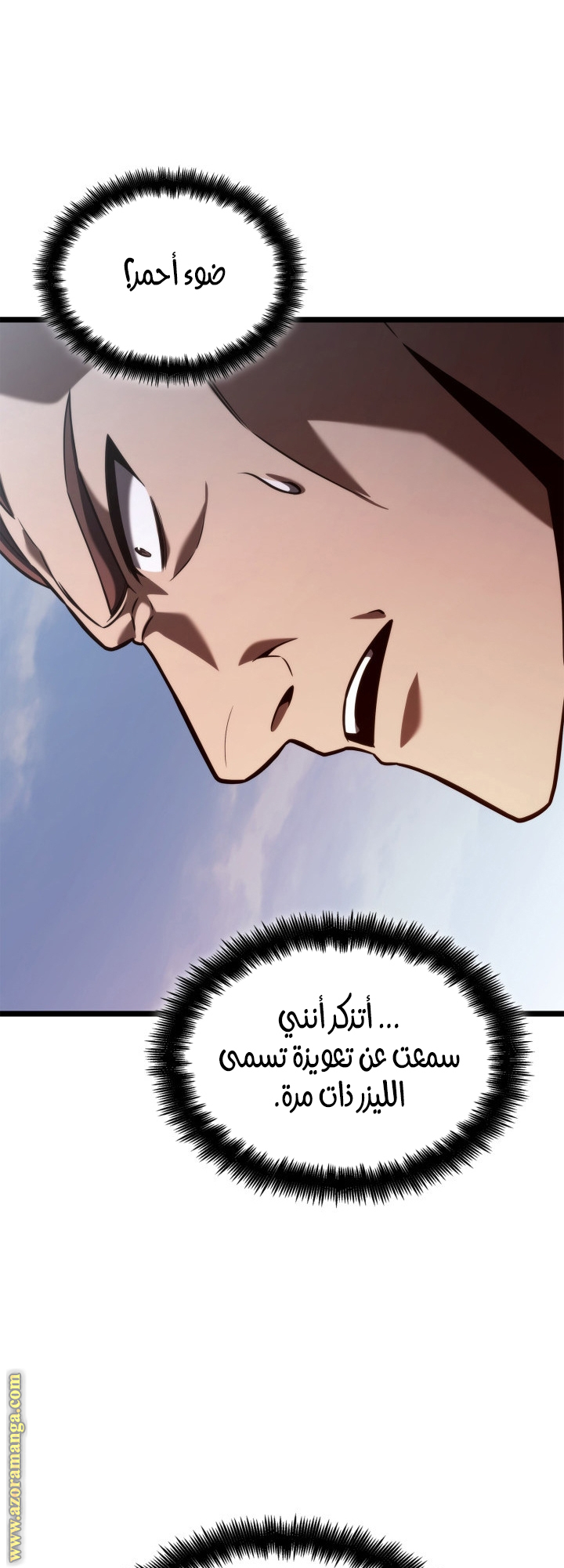 Read Infinite Mage AR Manga Online