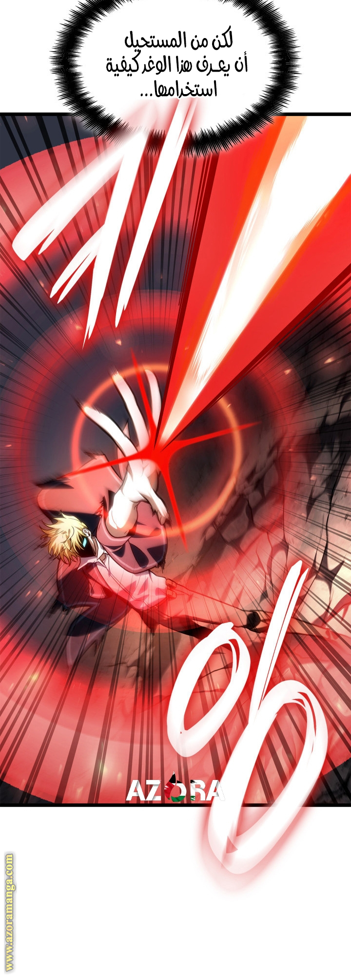 Read Infinite Mage AR Manga Online