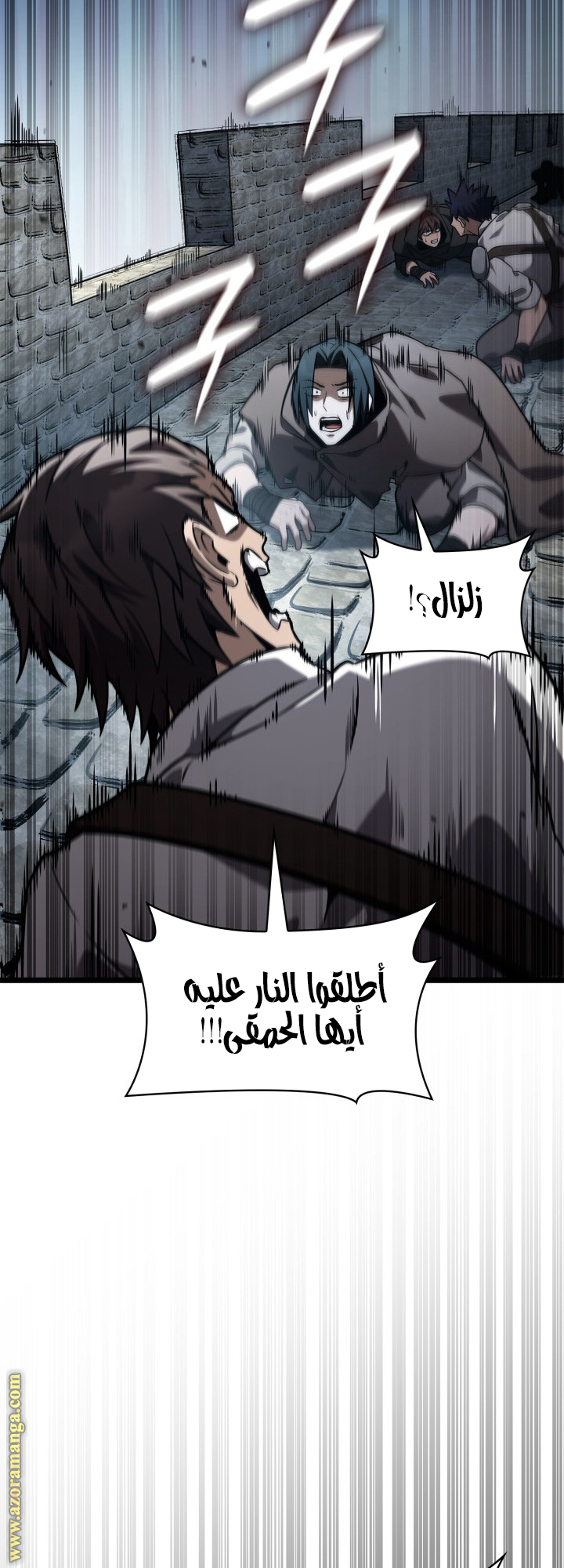Read Infinite Mage AR Manga Online