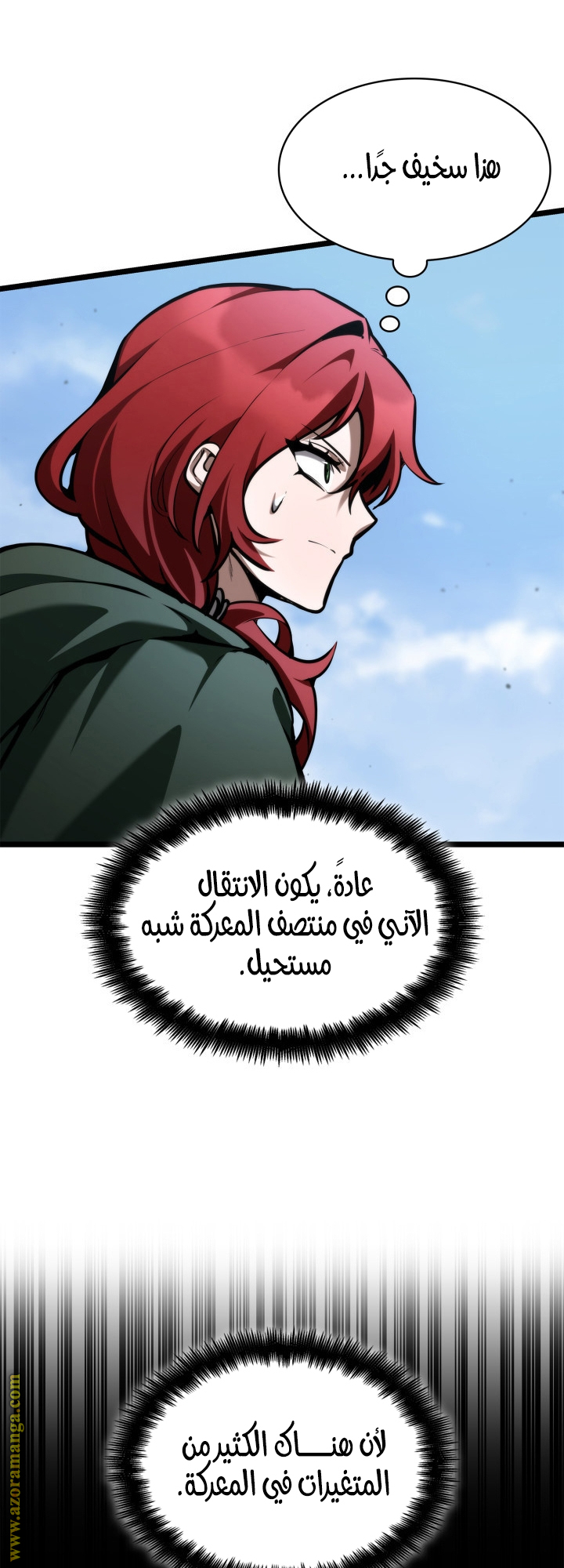Read Infinite Mage AR Manga Online