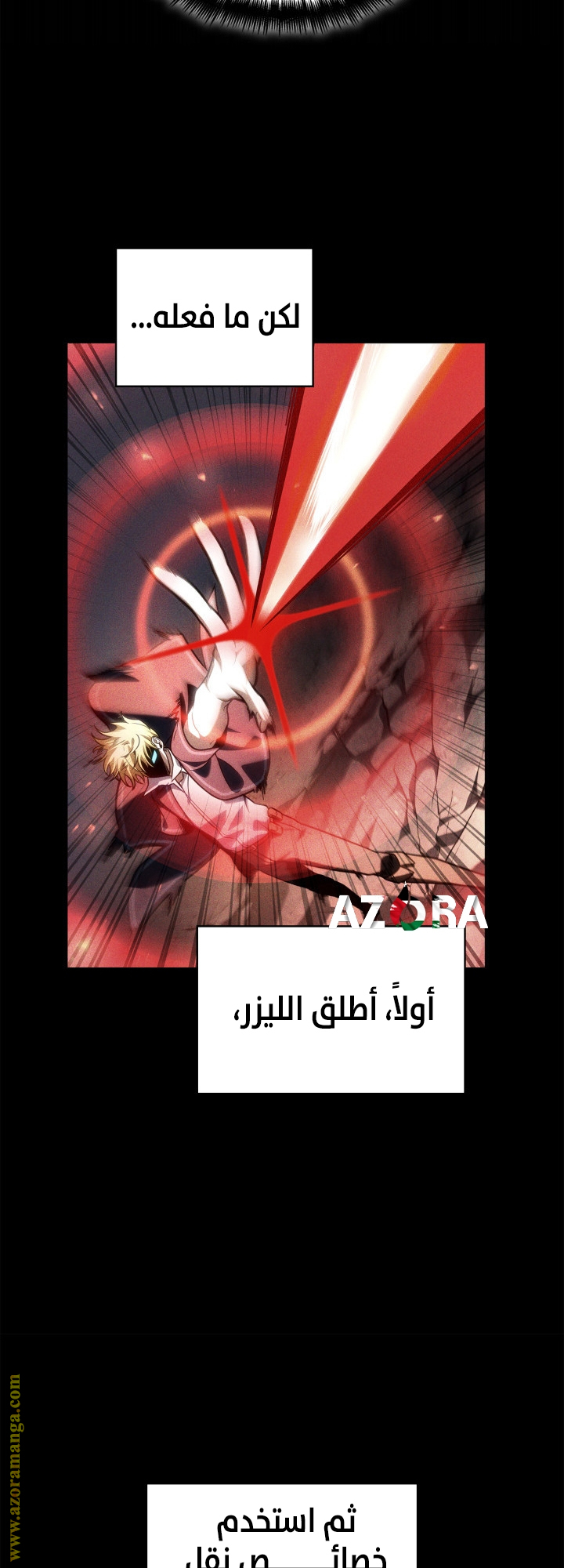 Read Infinite Mage AR Manga Online