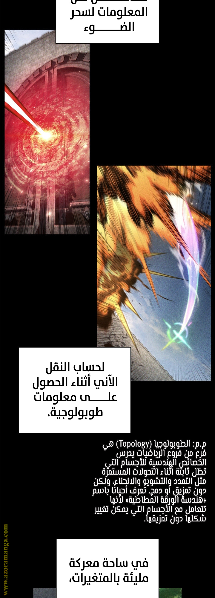 Read Infinite Mage AR Manga Online