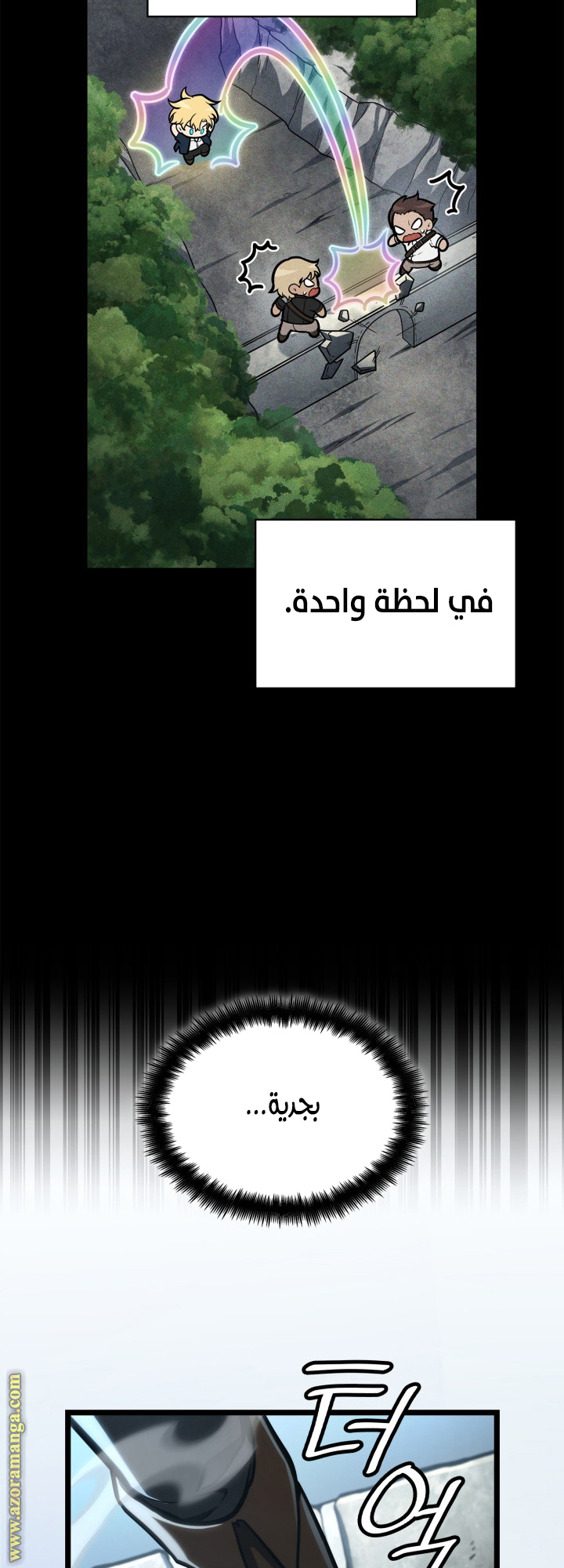 Read Infinite Mage AR Manga Online