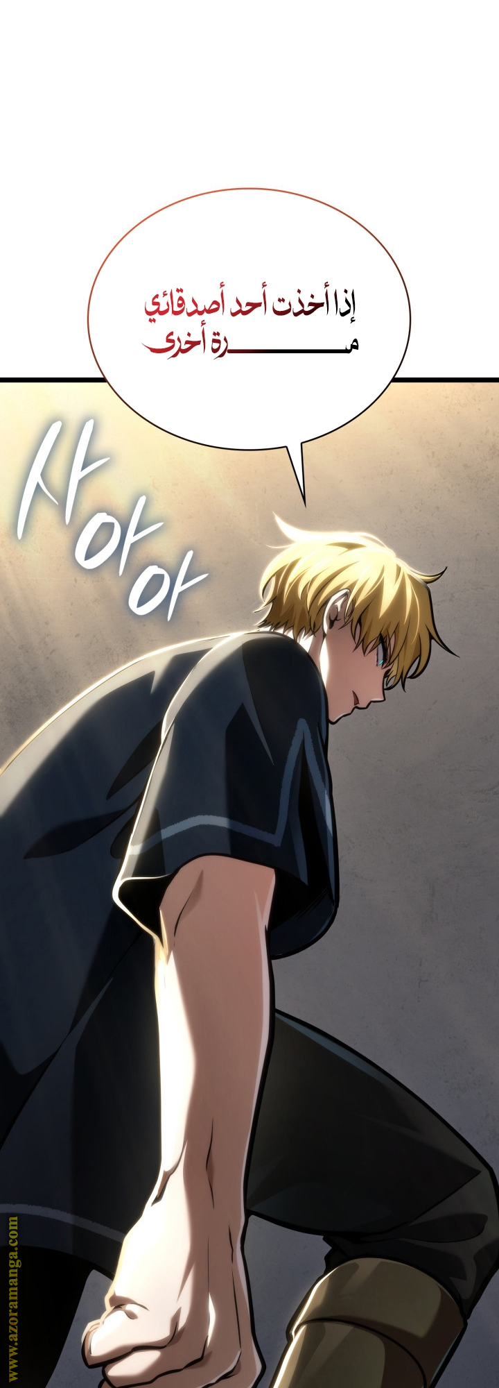 Read Infinite Mage AR Manga Online