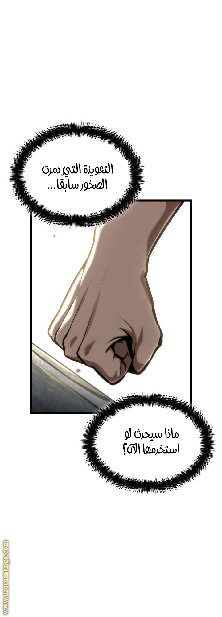 Read Infinite Mage AR Manga Online