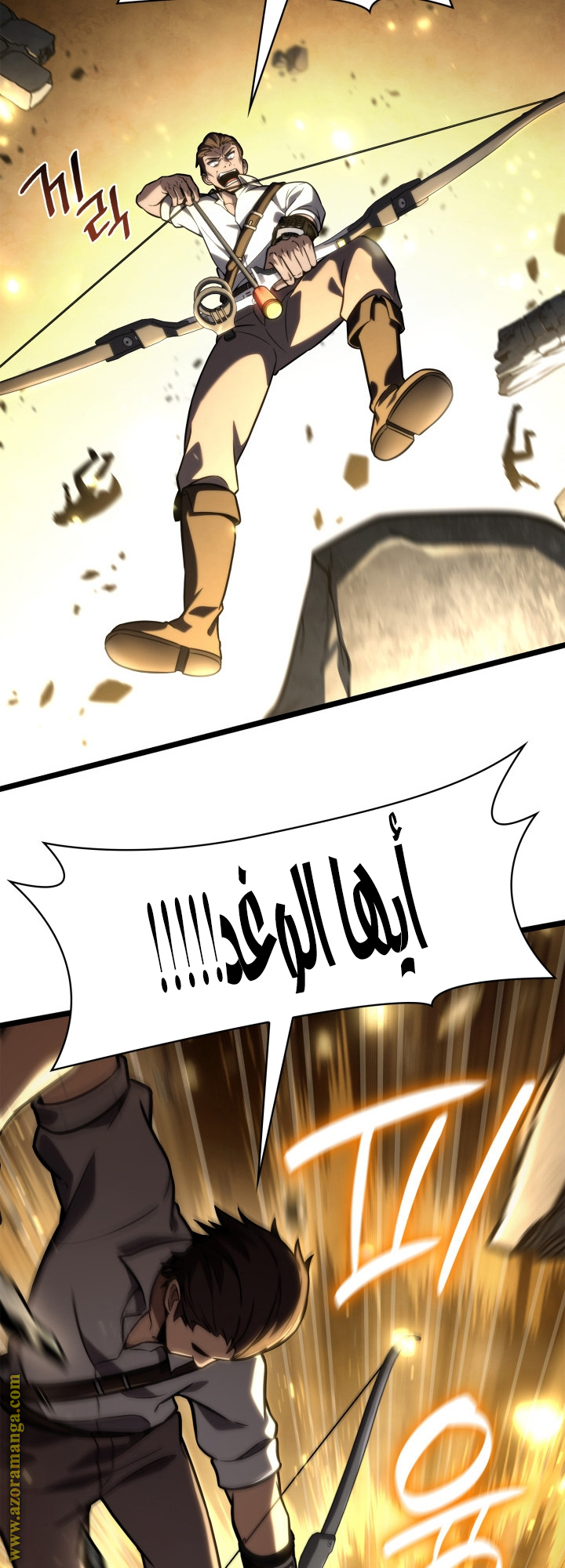 Read Infinite Mage AR Manga Online