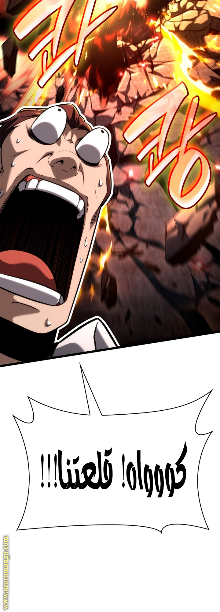 Read Infinite Mage AR Manga Online