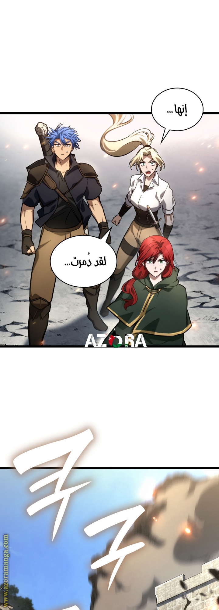 Read Infinite Mage AR Manga Online