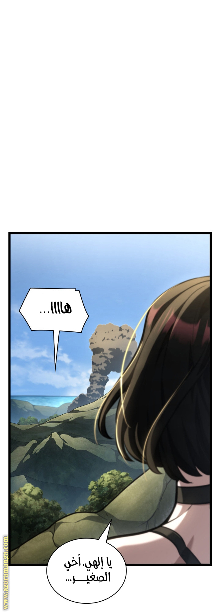 Read Infinite Mage AR Manga Online