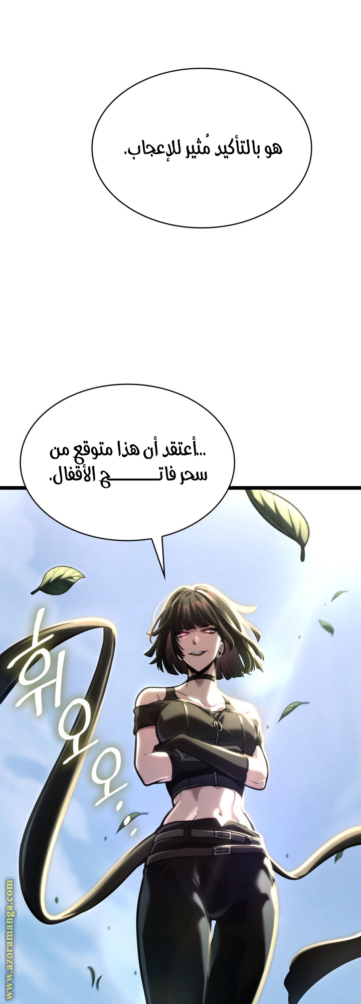Read Infinite Mage AR Manga Online