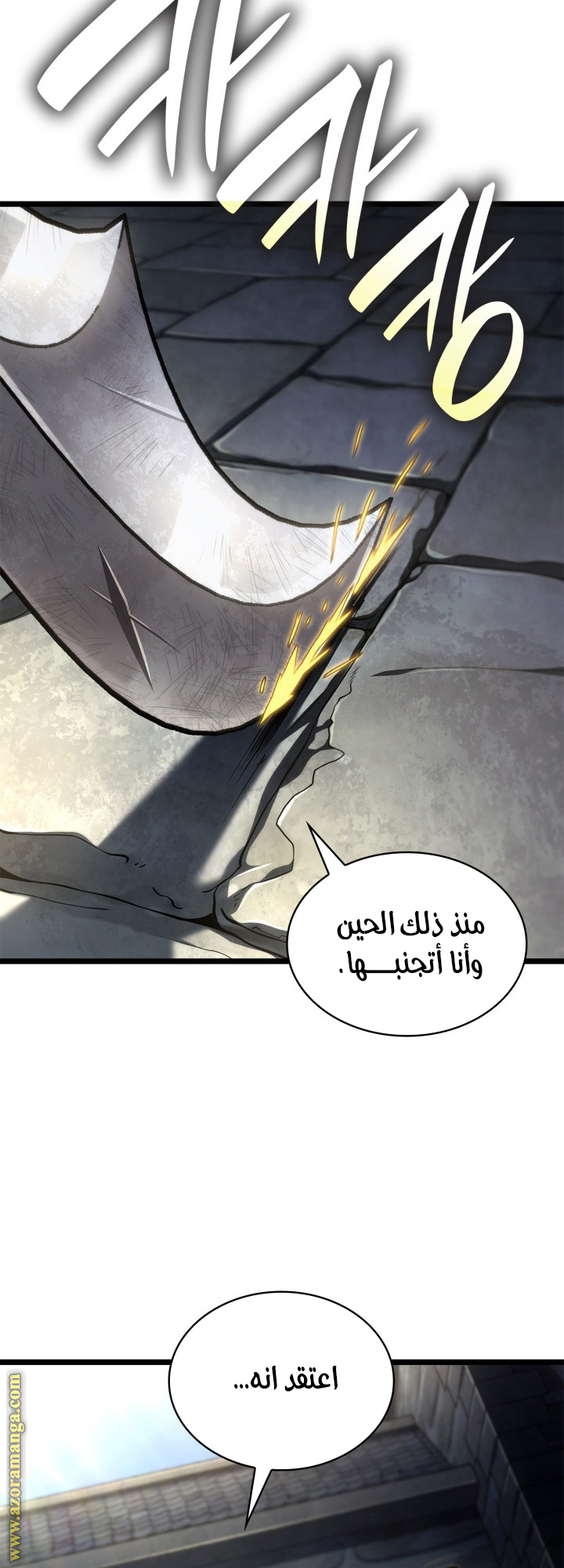 Read Infinite Mage AR Manga Online