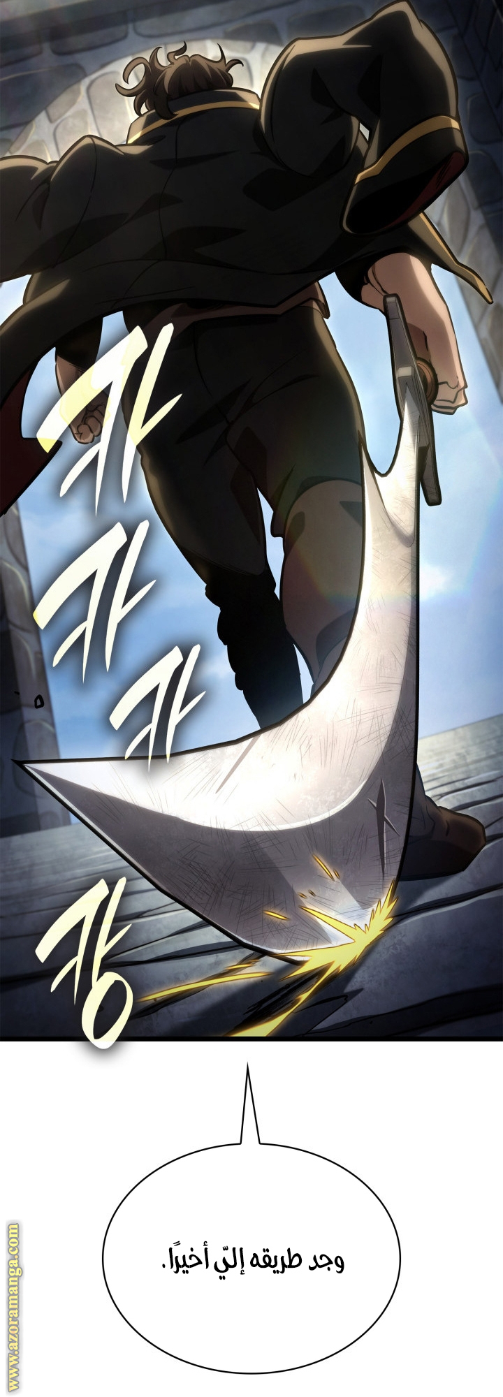 Read Infinite Mage AR Manga Online