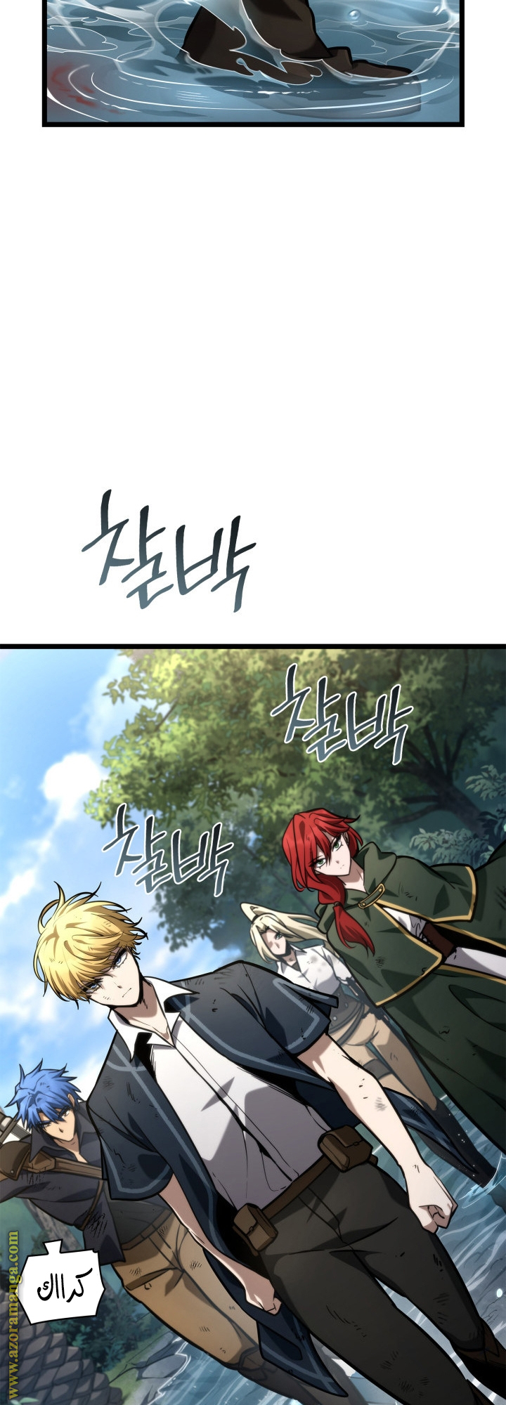 Read Infinite Mage AR Manga Online