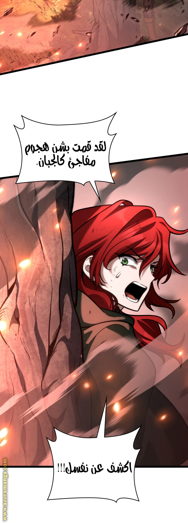 Read Infinite Mage AR Manga Online