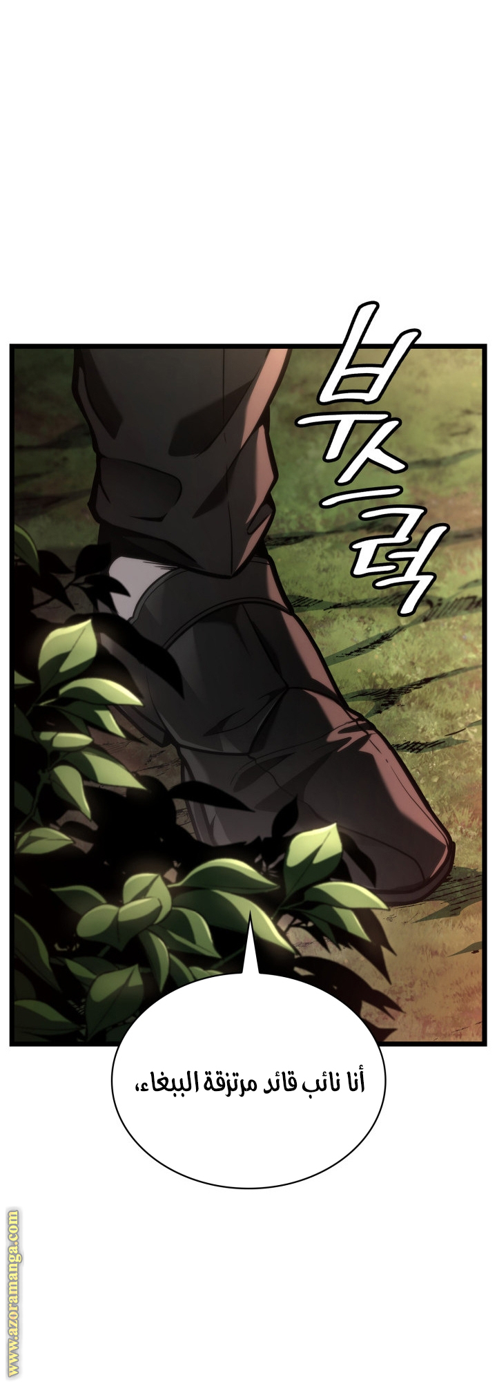 Read Infinite Mage AR Manga Online