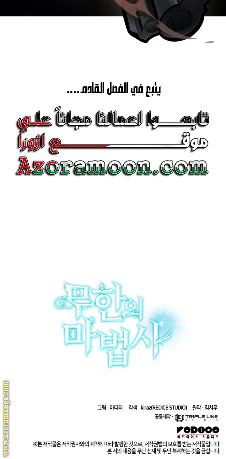 Read Infinite Mage AR Manga Online