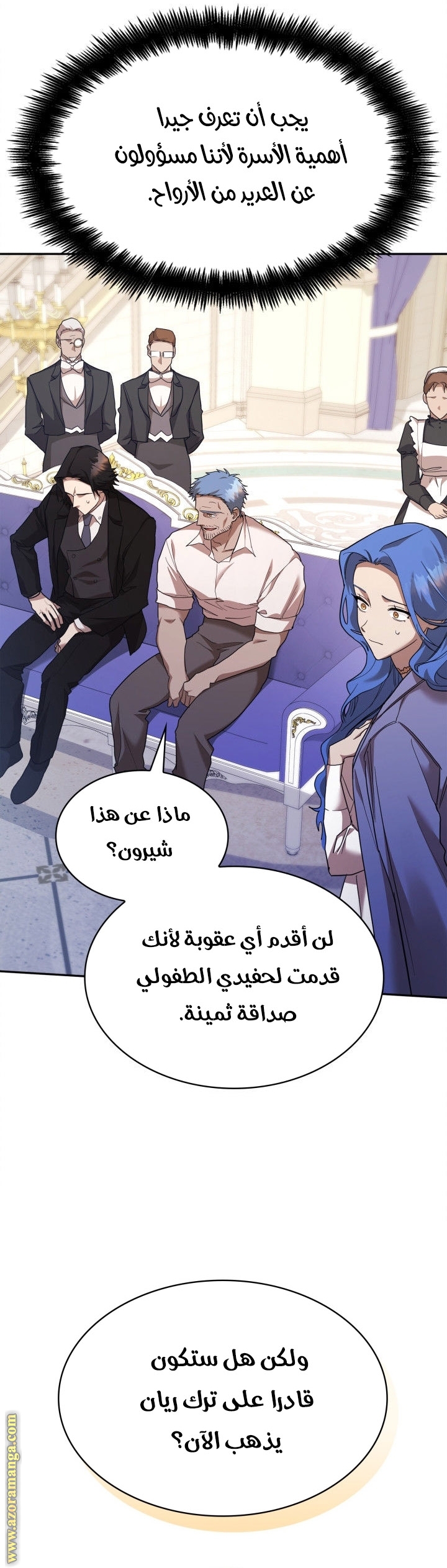 Read Infinite Mage AR Manga Online