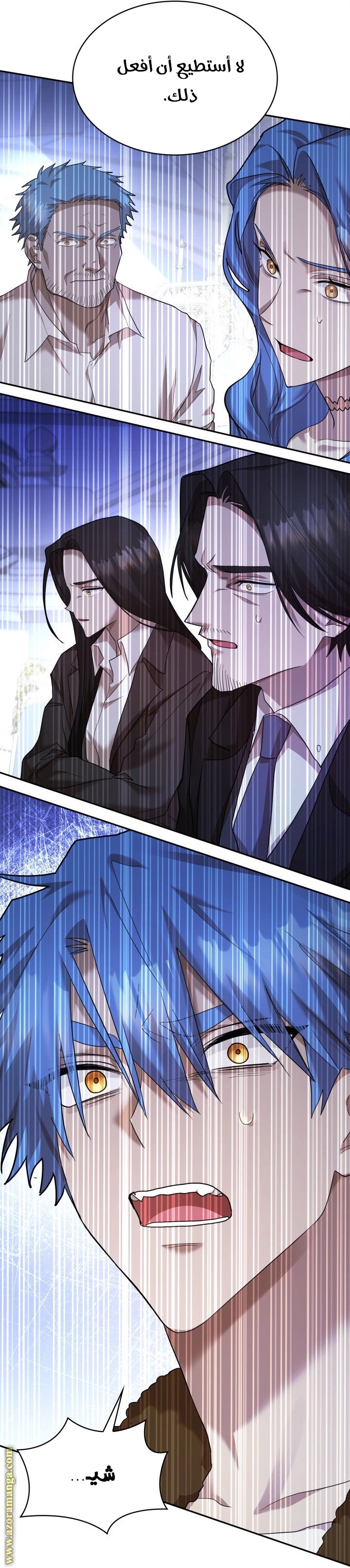 Read Infinite Mage AR Manga Online