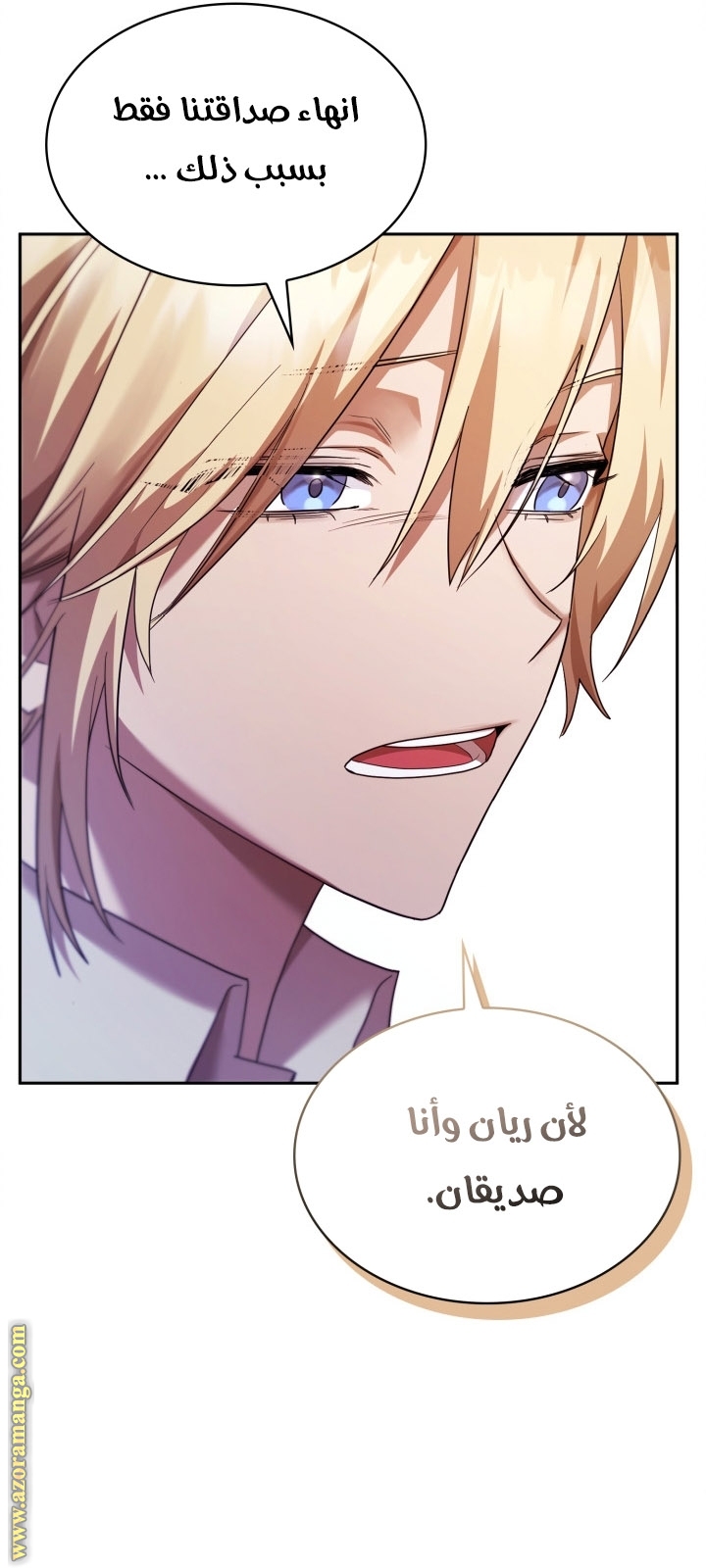 Read Infinite Mage AR Manga Online