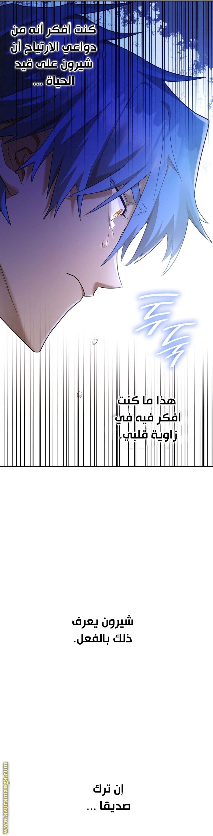 Read Infinite Mage AR Manga Online