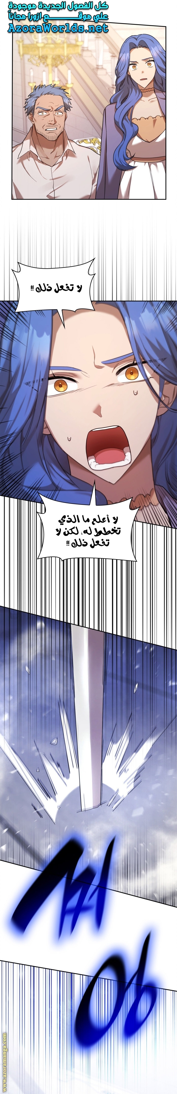 Read Infinite Mage AR Manga Online