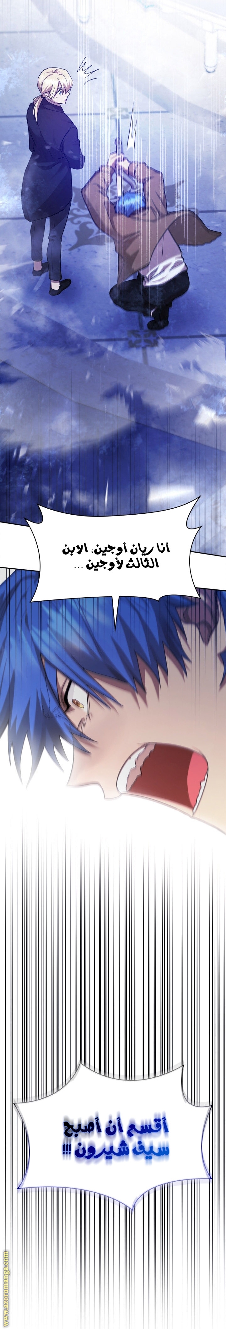 Read Infinite Mage AR Manga Online