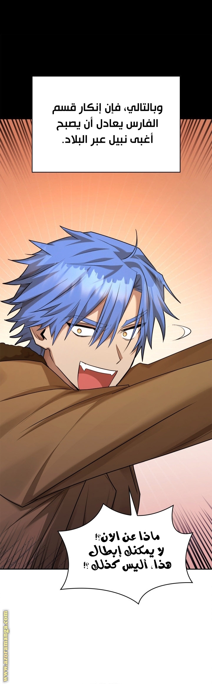 Read Infinite Mage AR Manga Online