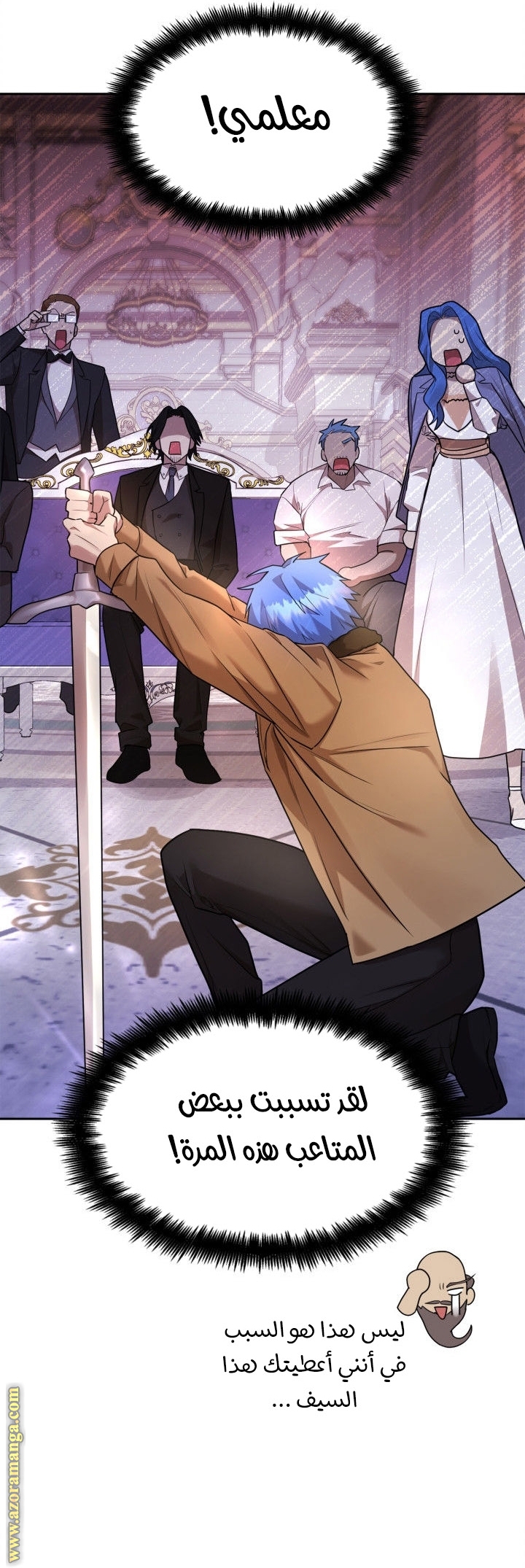 Read Infinite Mage AR Manga Online