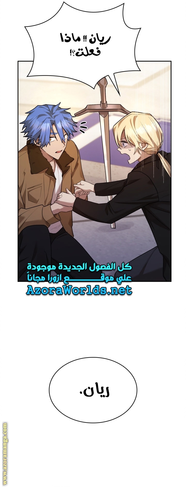 Read Infinite Mage AR Manga Online