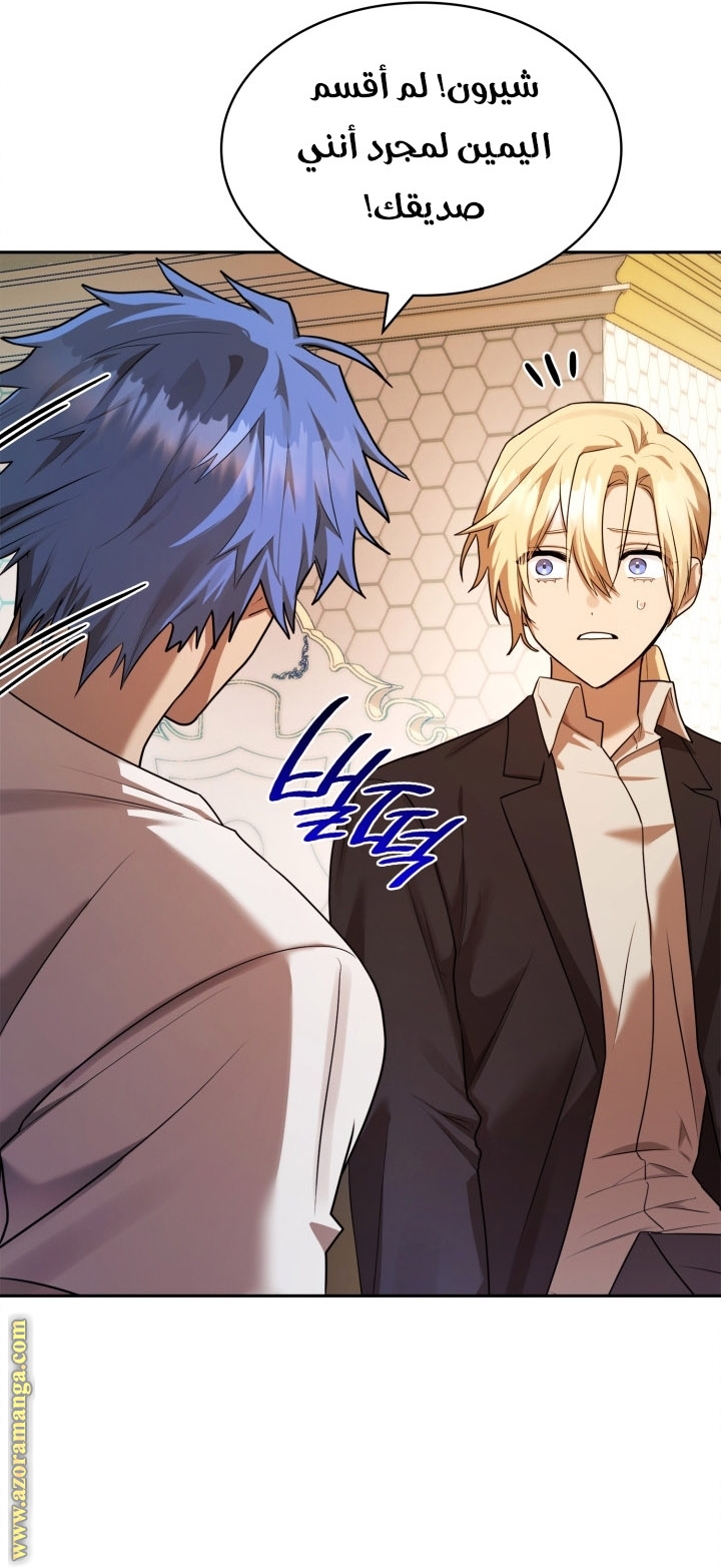 Read Infinite Mage AR Manga Online