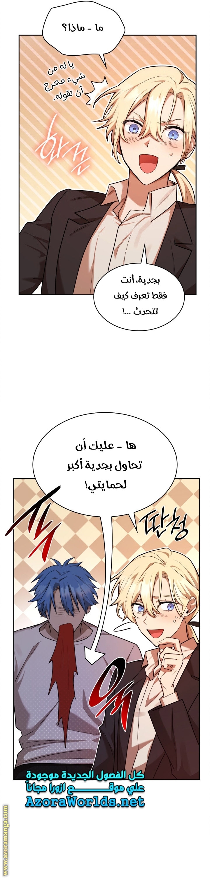 Read Infinite Mage AR Manga Online