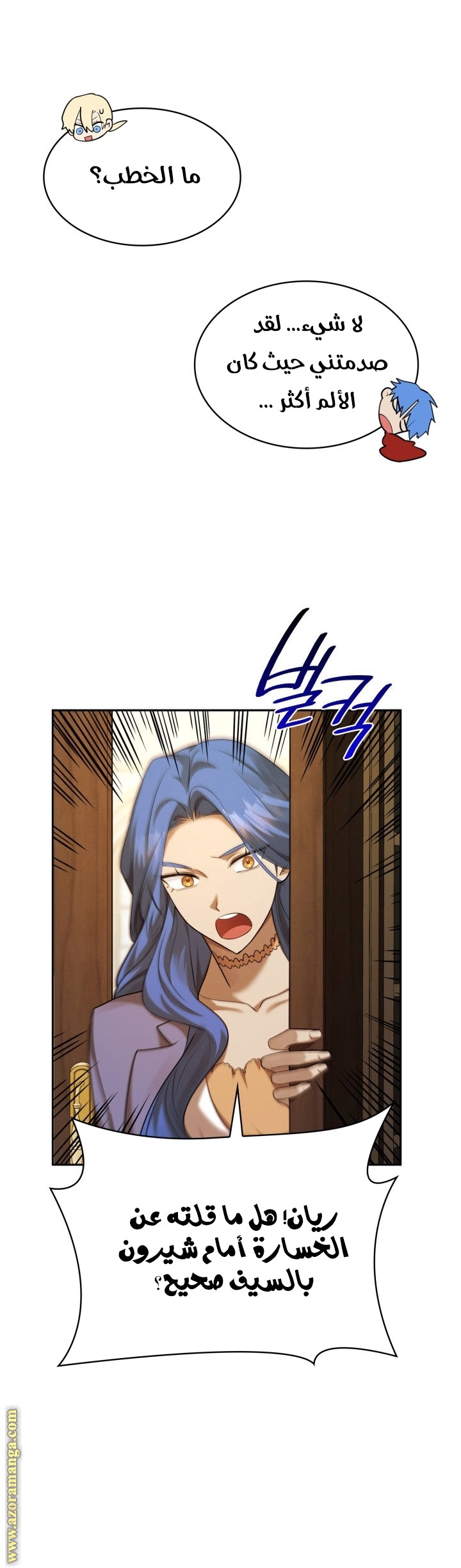 Read Infinite Mage AR Manga Online