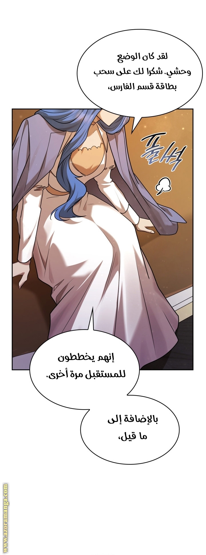 Read Infinite Mage AR Manga Online