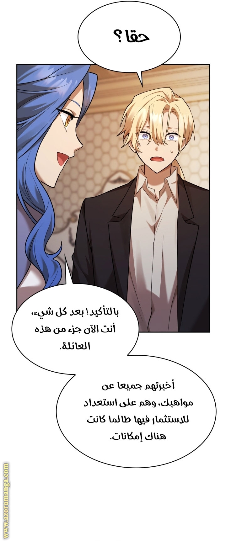 Read Infinite Mage AR Manga Online