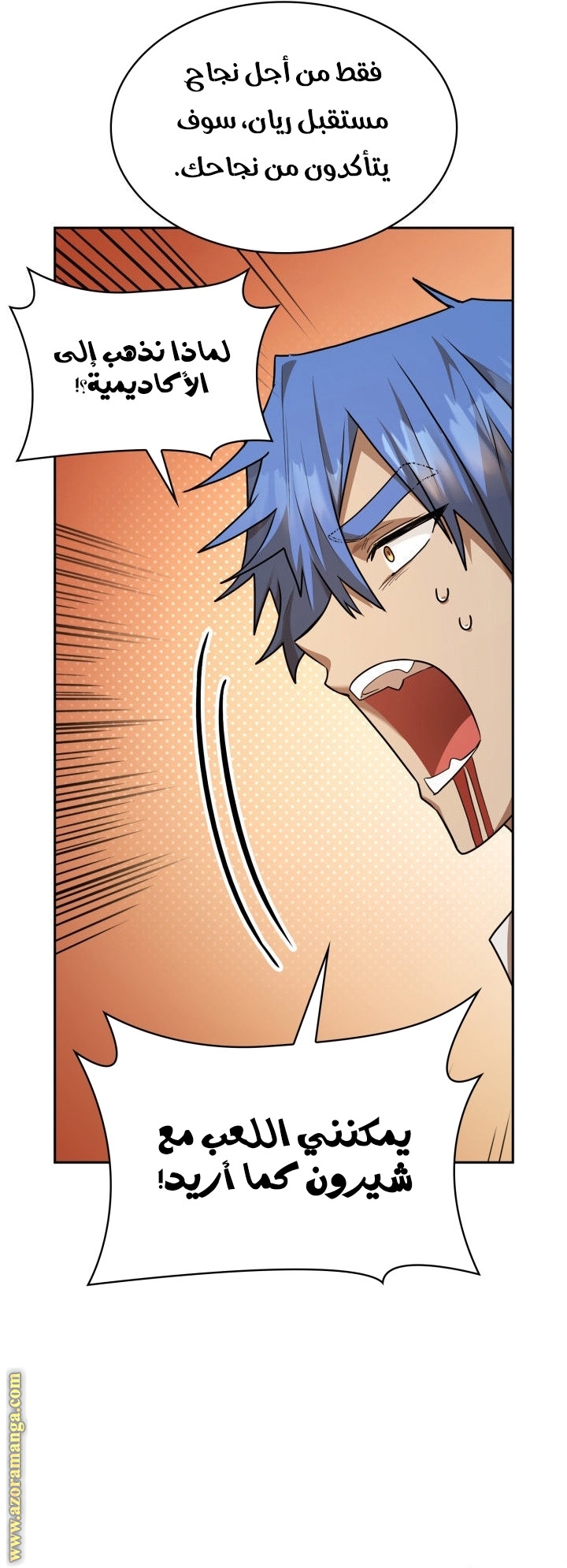 Read Infinite Mage AR Manga Online